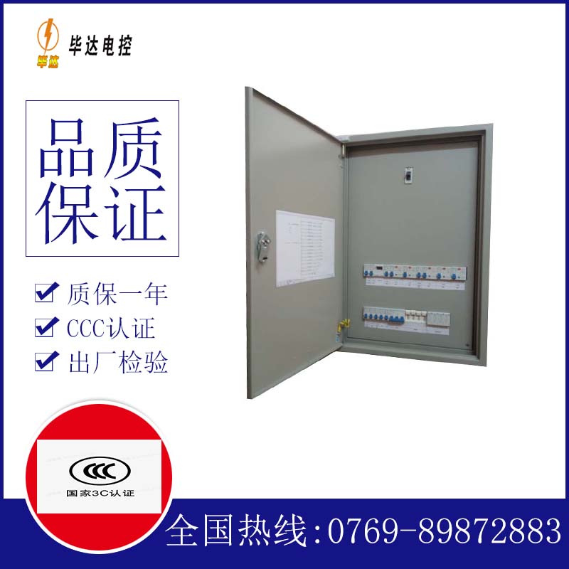 东阿照明配电箱