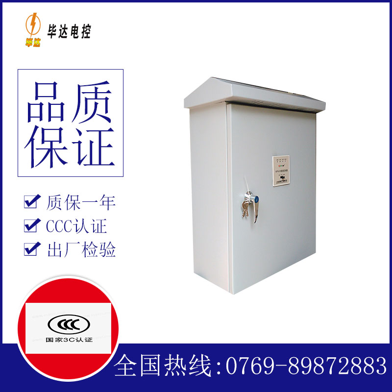 东阿户外配电箱