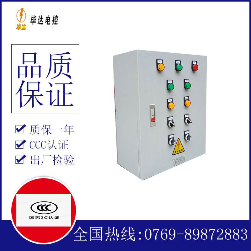 东阿一用一备控制箱