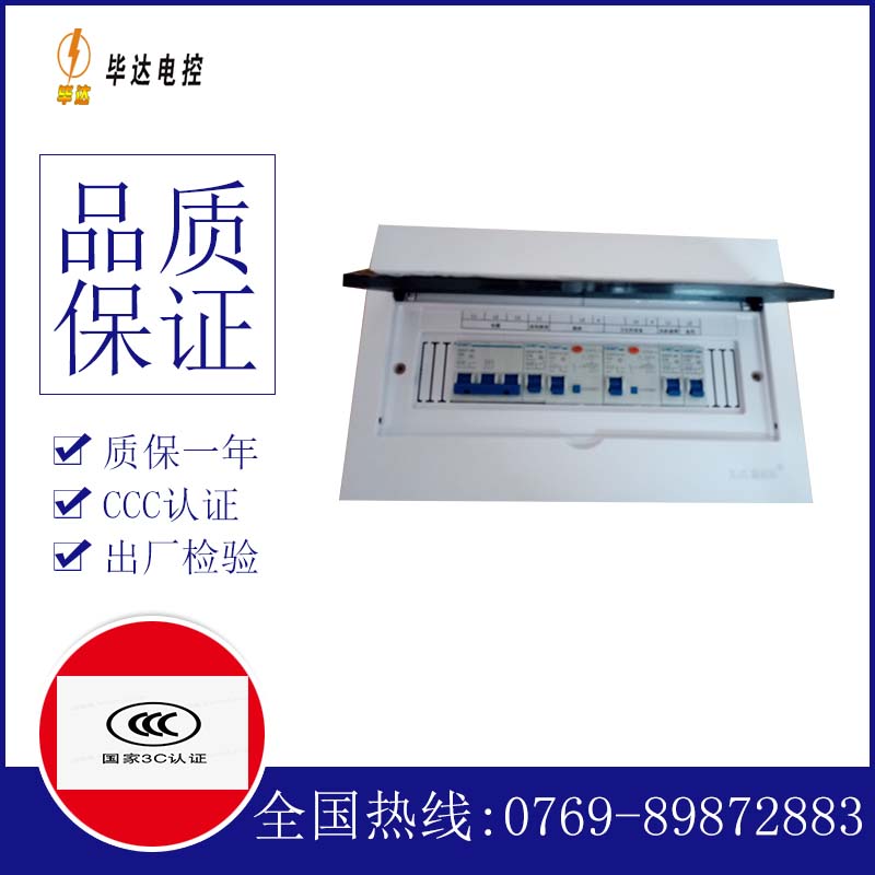 东阿家用控制箱